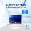 สำลีชุบเอทิลแอลกอฮอล์ 70% v/v [ ALSOFF COTTON ]